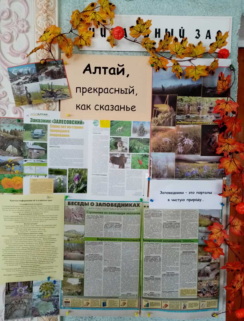 Алтай,прекрасный