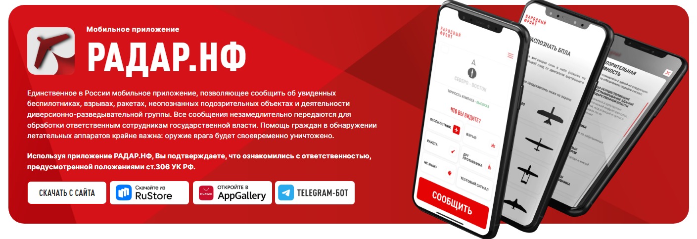 радар2 1