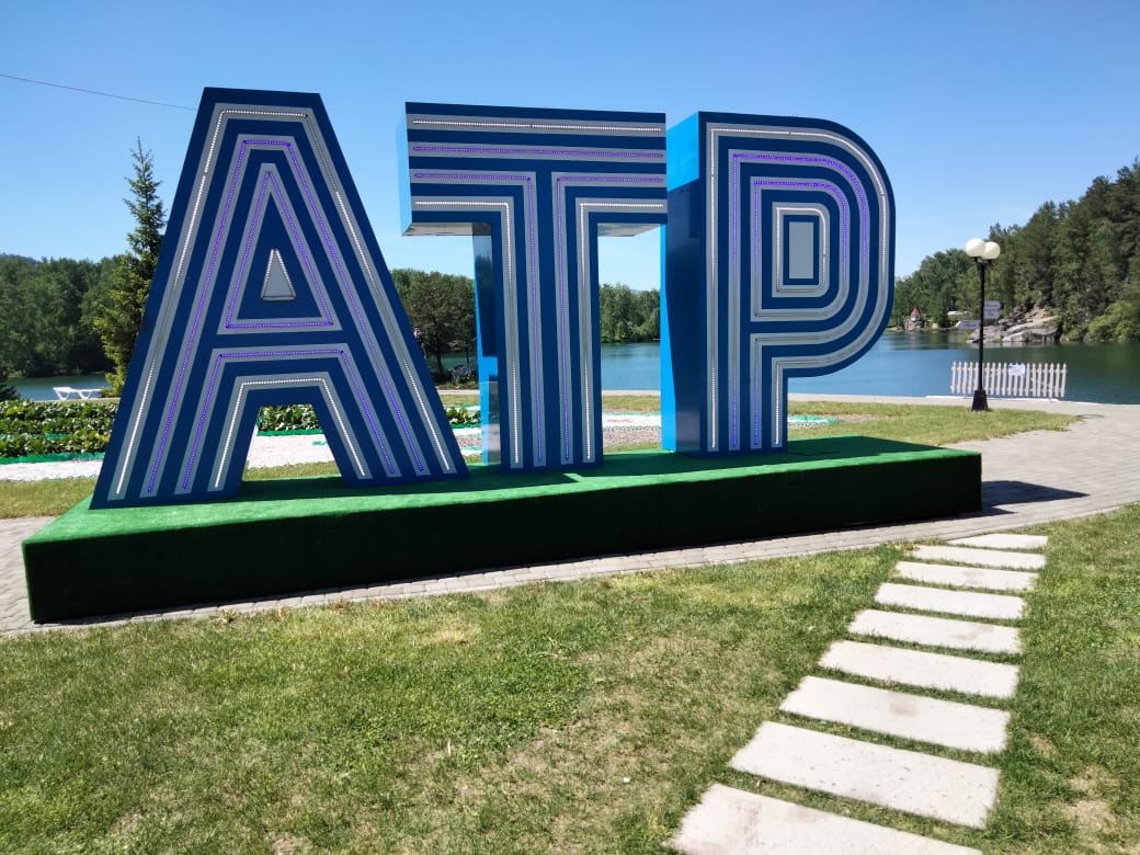 АТР (3)