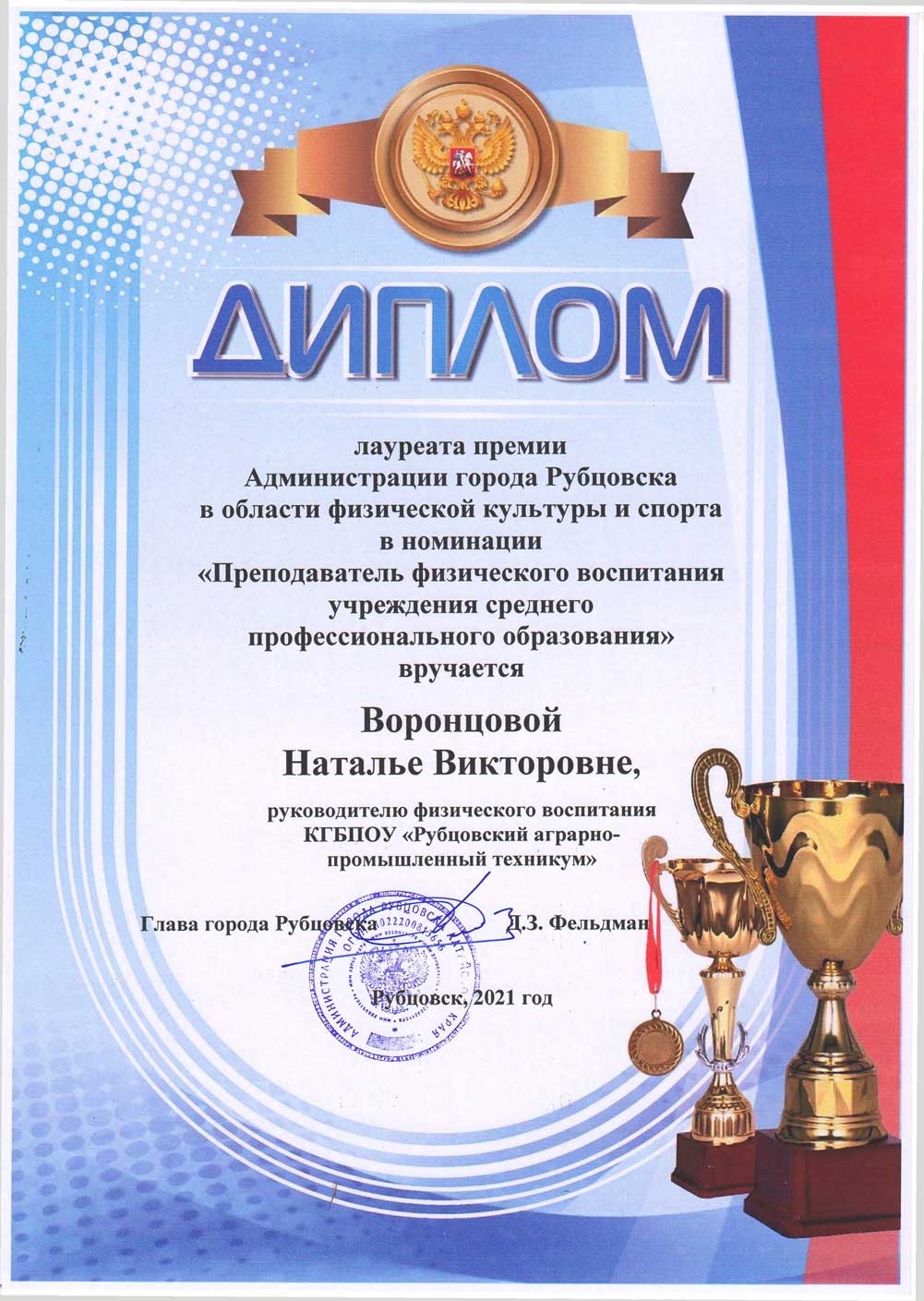 Воронцова (1)