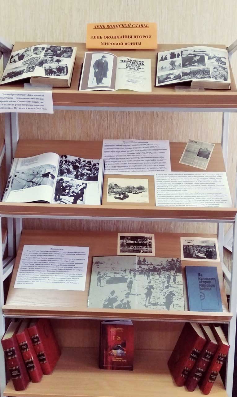 Книжные выставки сентября (1)
