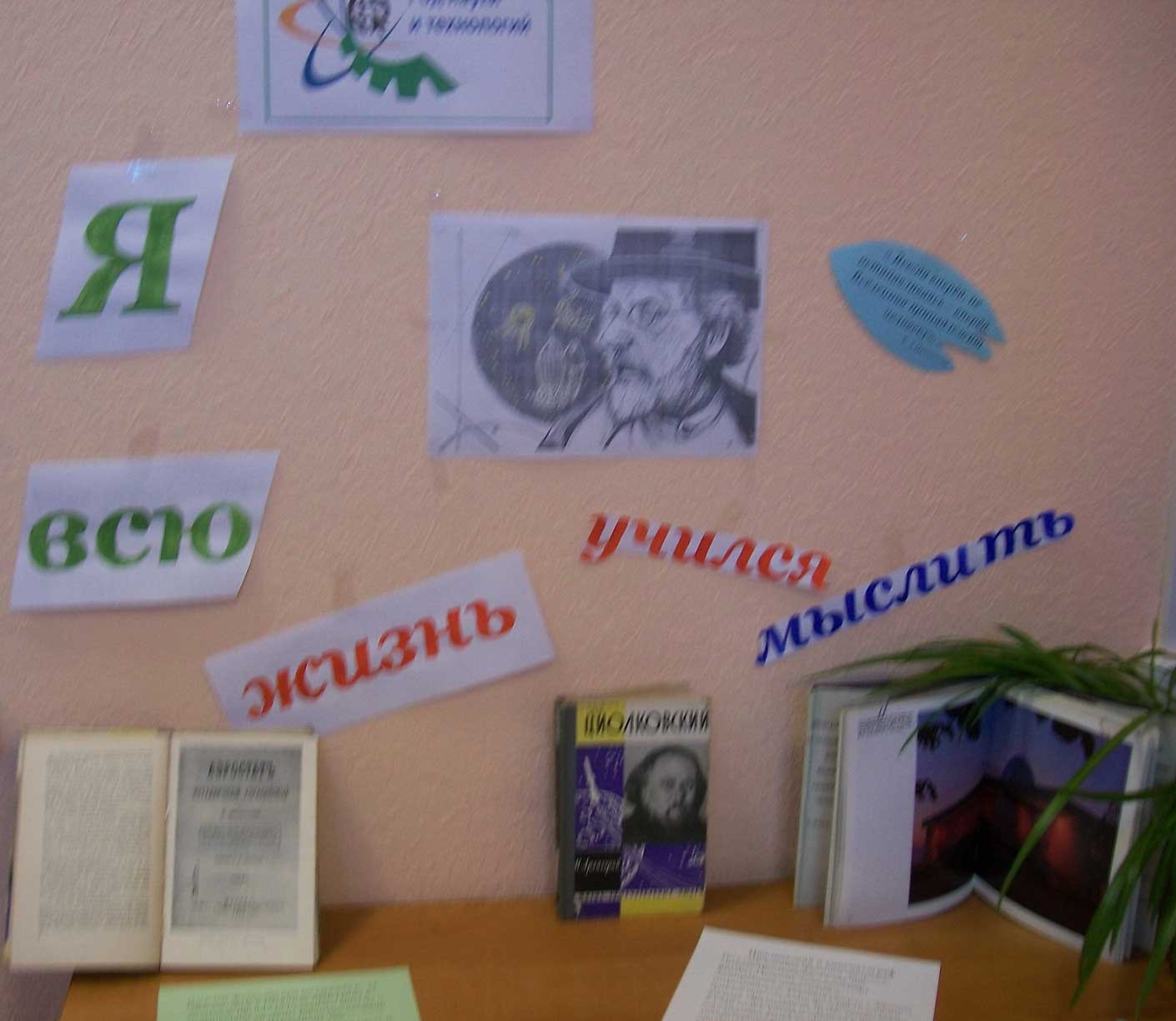 Книжные выставки сентября (2)