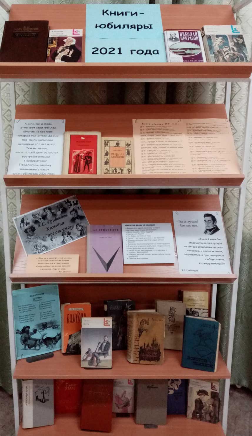 Книжные выставки сентября (3)