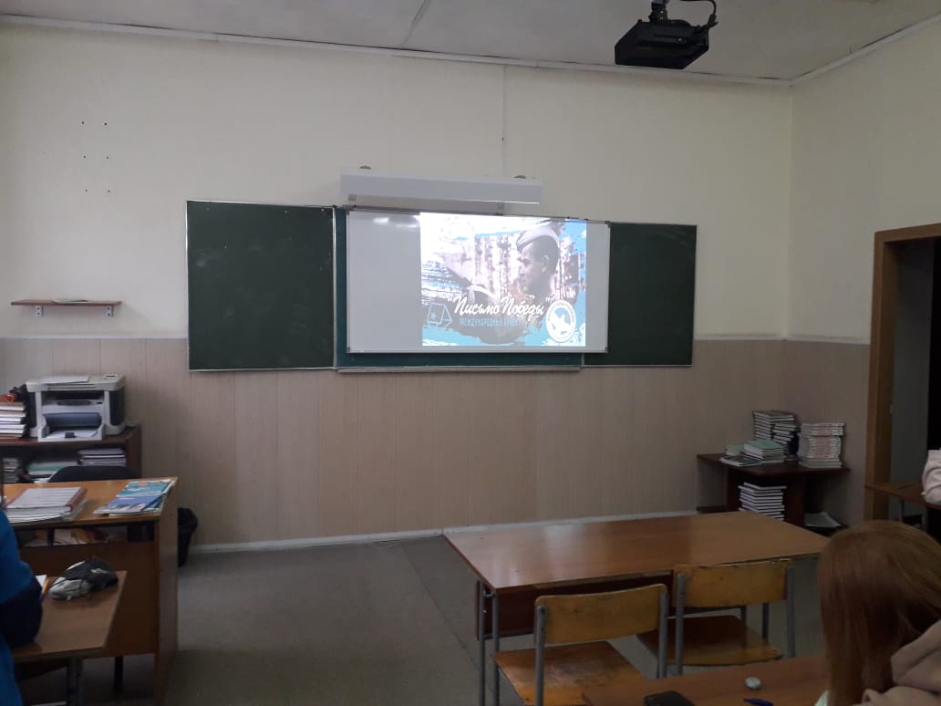 Акция Письма Победы 1