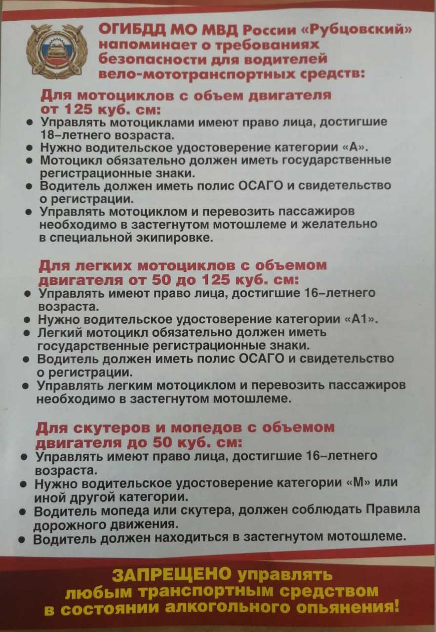 О требованиях безопасности для водителей (4)