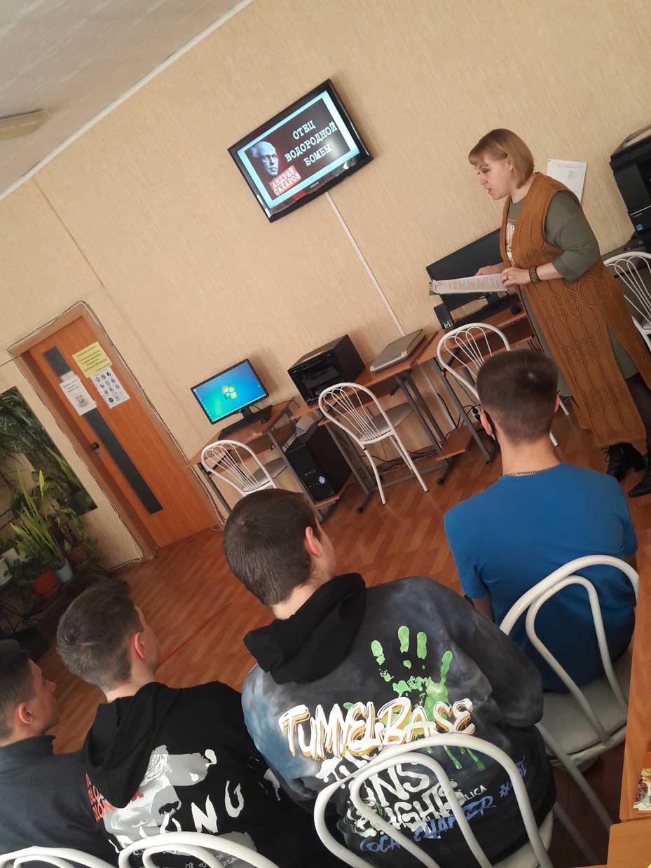 Сахаров 1