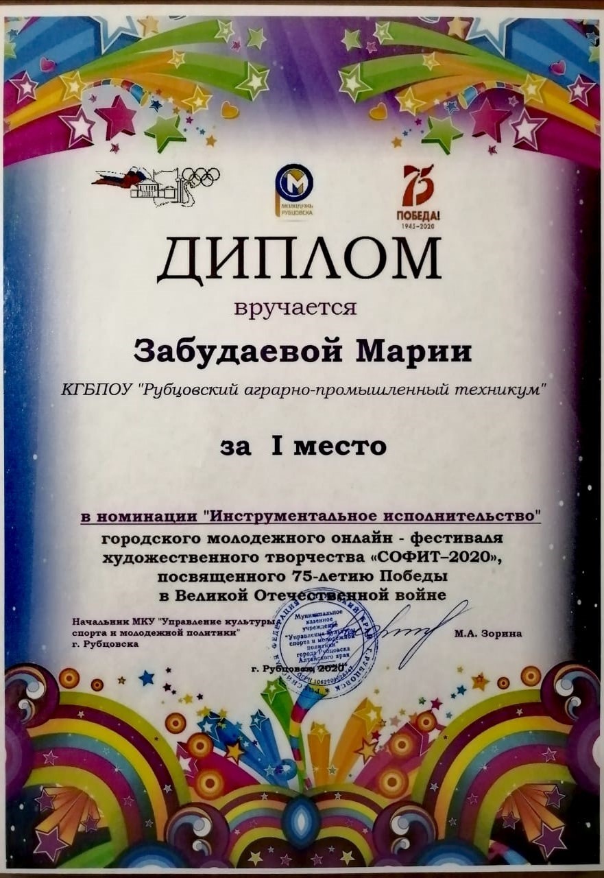 Софит 2020 (3)