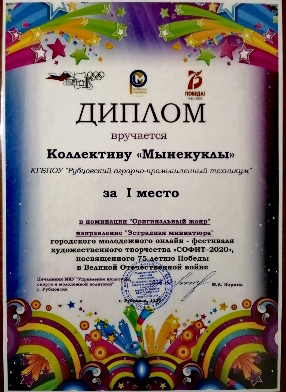 Софит 2020 (4)