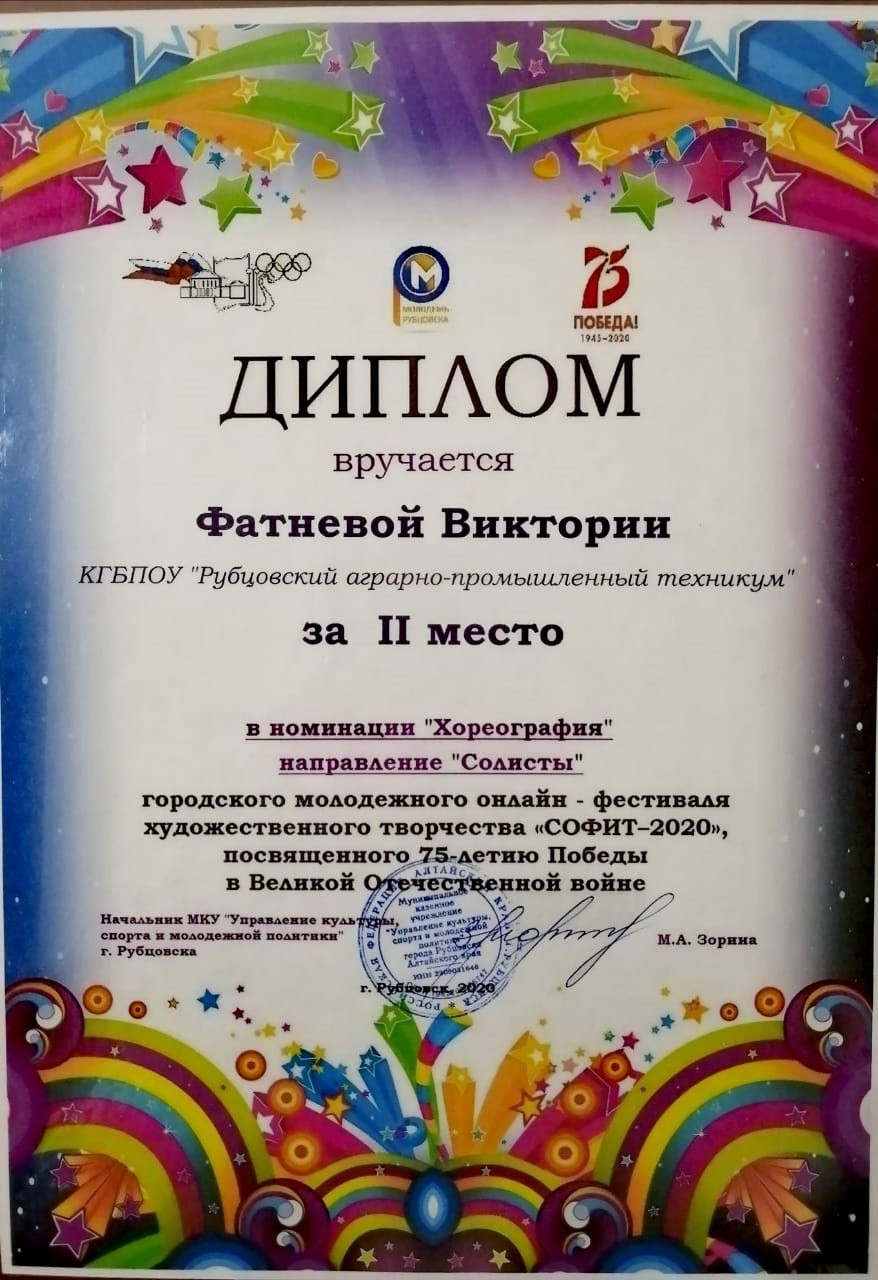 Софит 2020 (5)