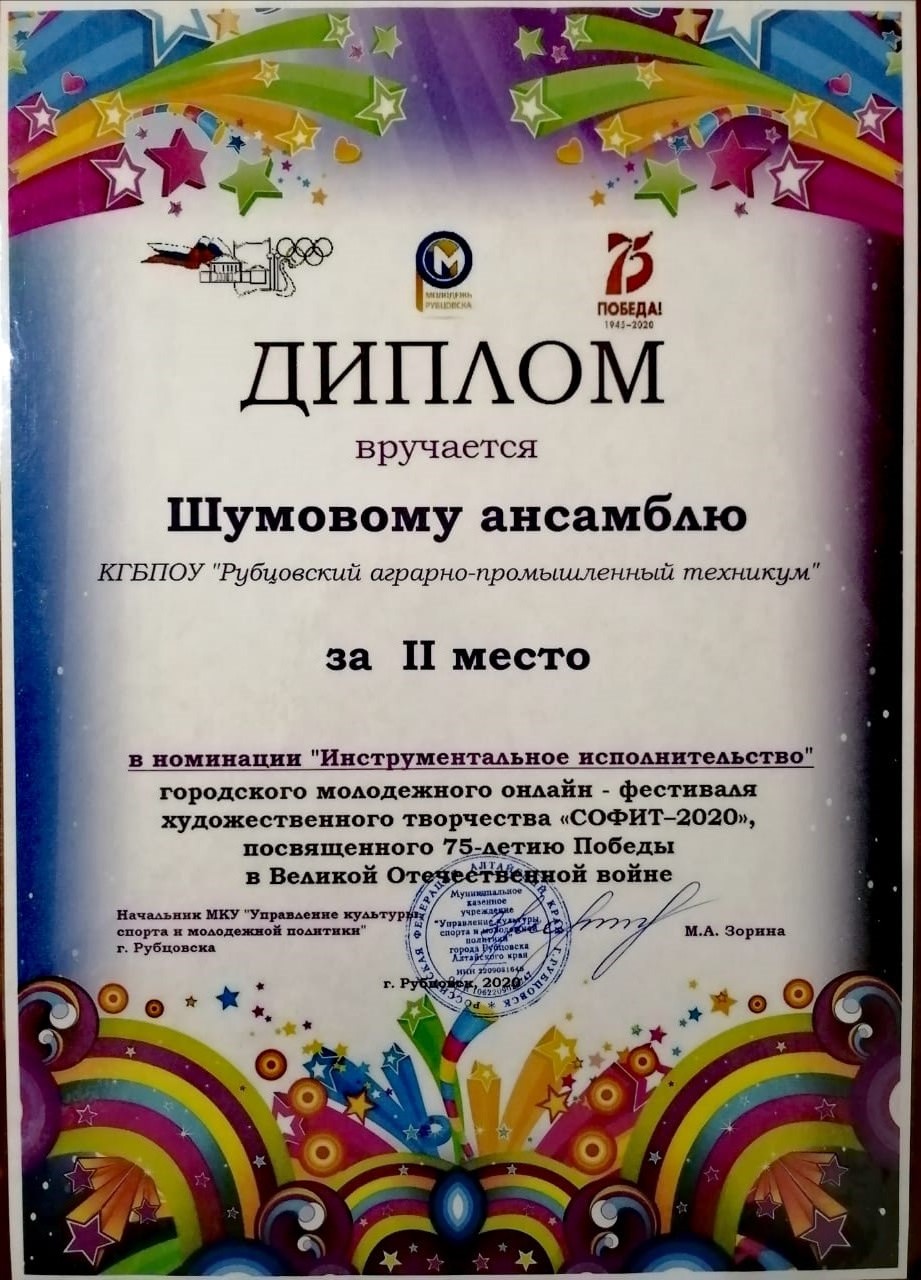 Софит 2020 (6)