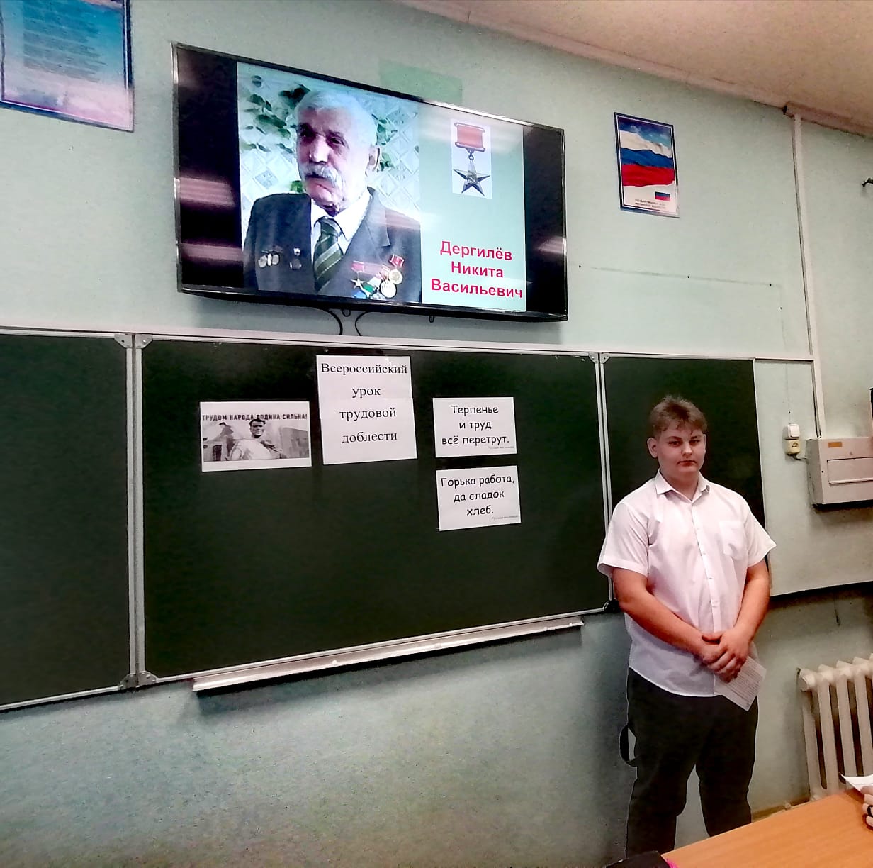 Урок трудовой доблести (3)