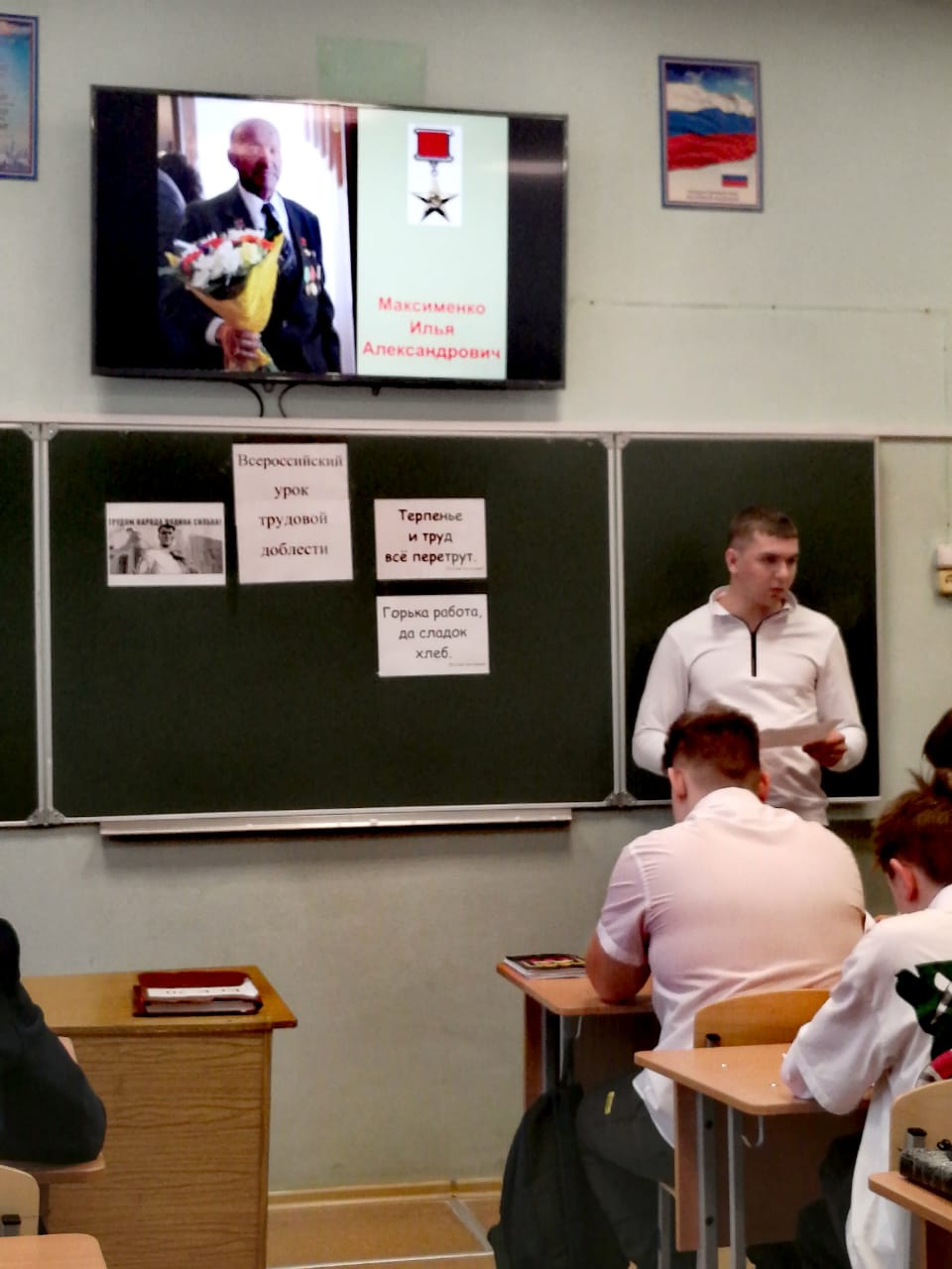 Урок трудовой доблести (4)