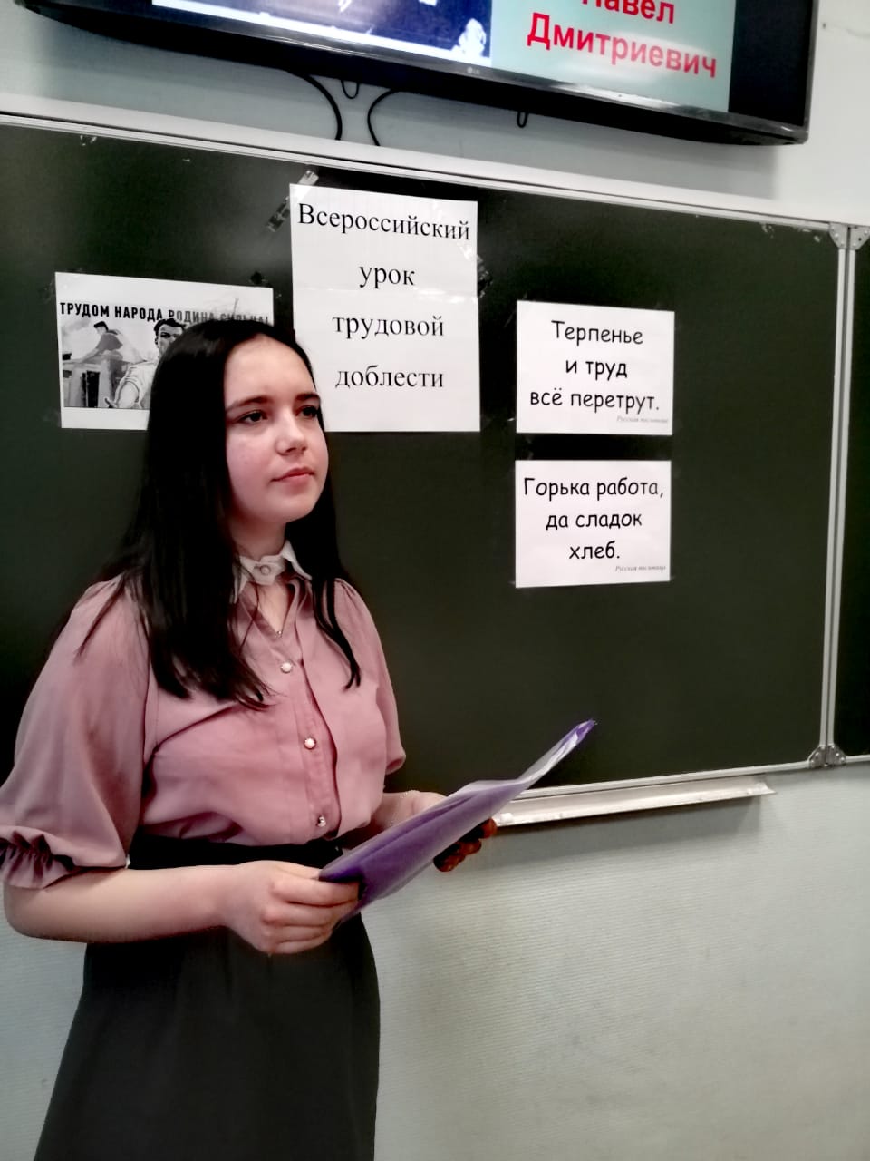 Урок трудовой доблести (5)