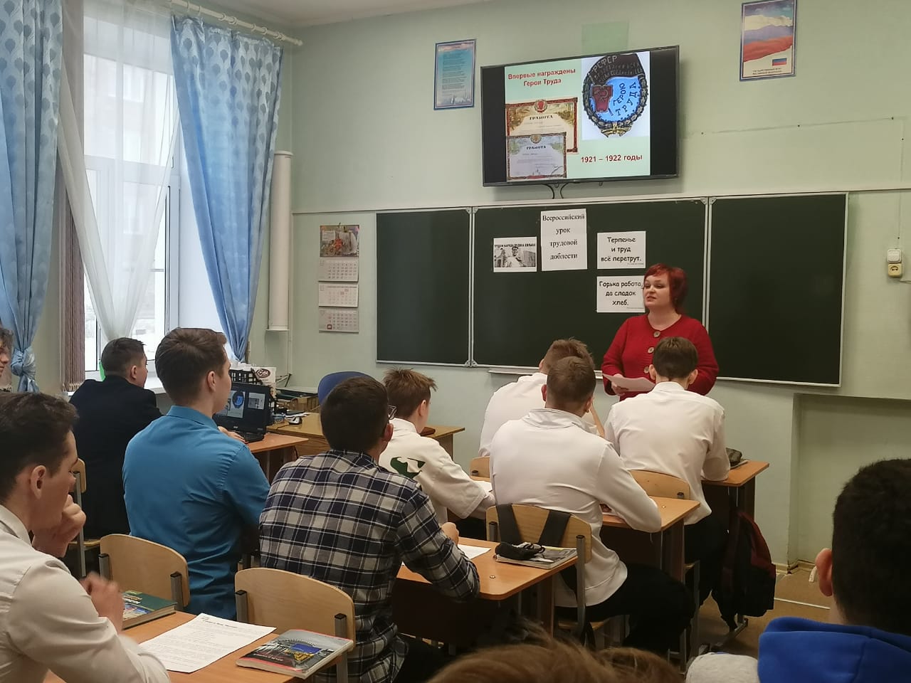 Урок трудовой доблести (9)