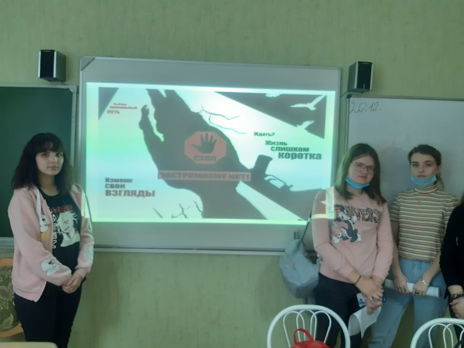 Экстремизм и терроризм (1)