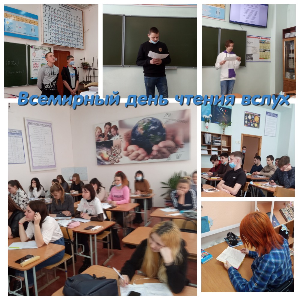 день чтения (2)