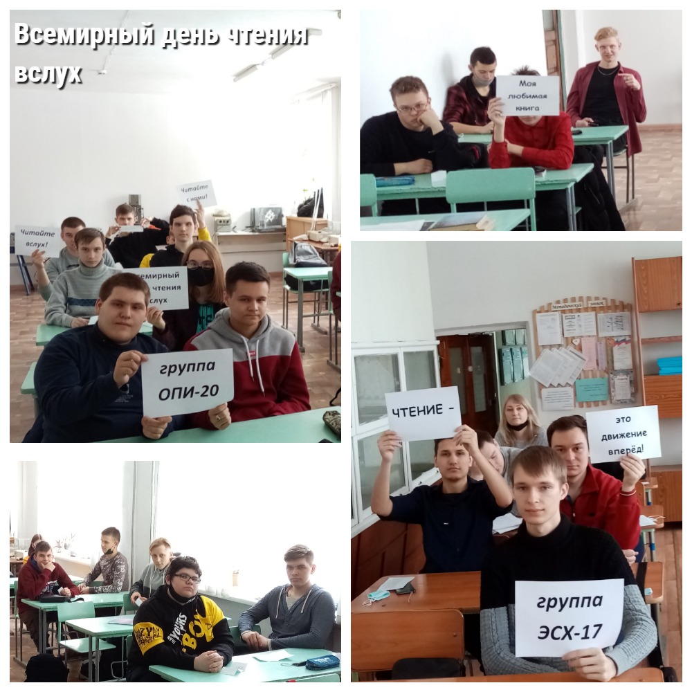 день чтения (4)