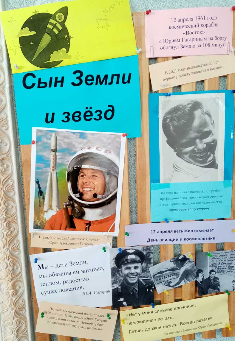 космонавтика9