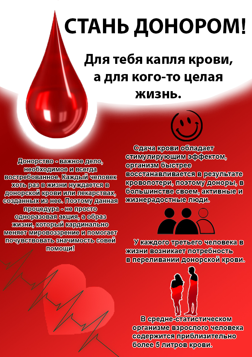 Хуторной Макет наружной социальной рекламы