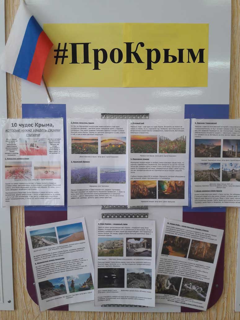 крым 3