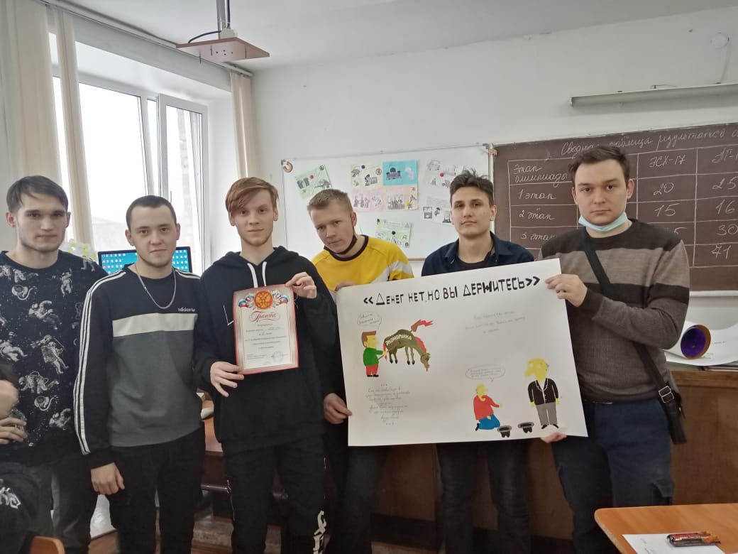 олимпиада Экономика (2)