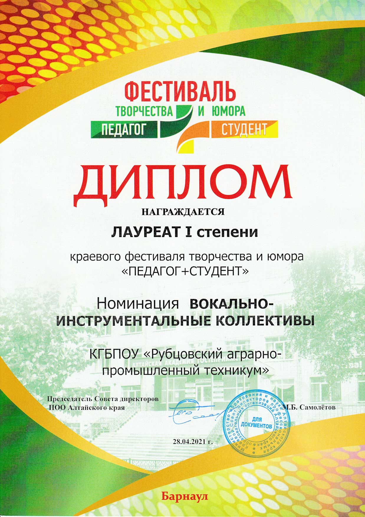 педагог+ 2(7)