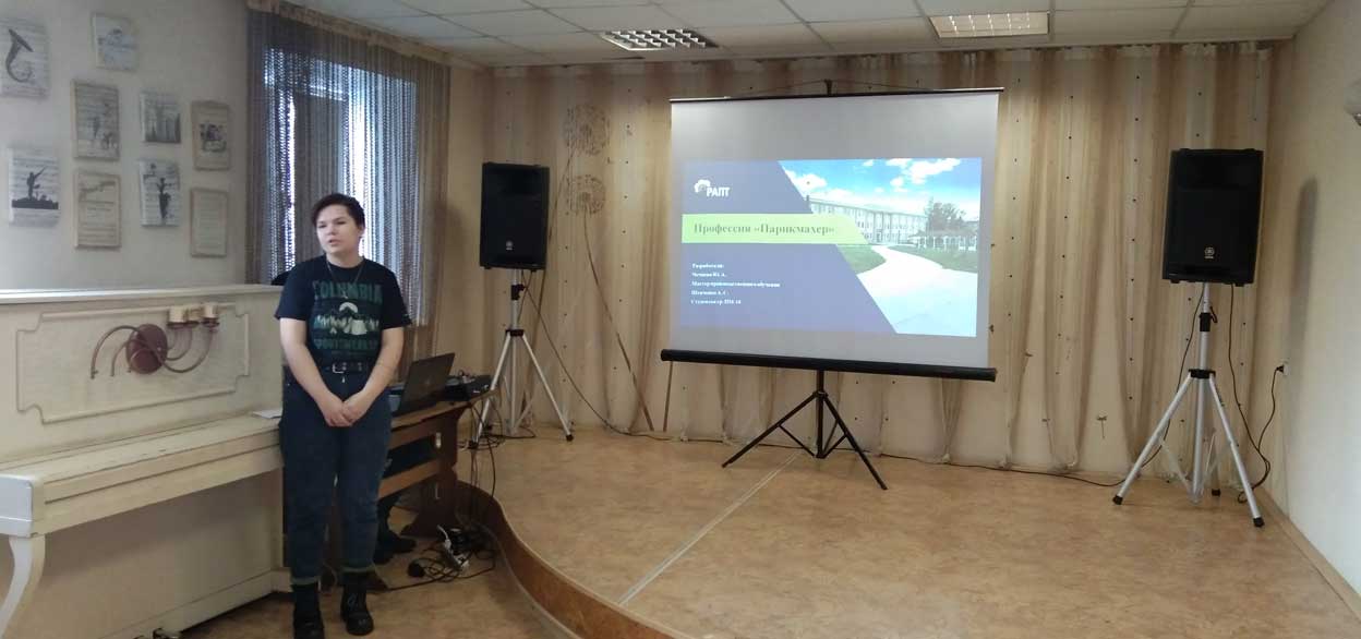 профориентационной проект 2