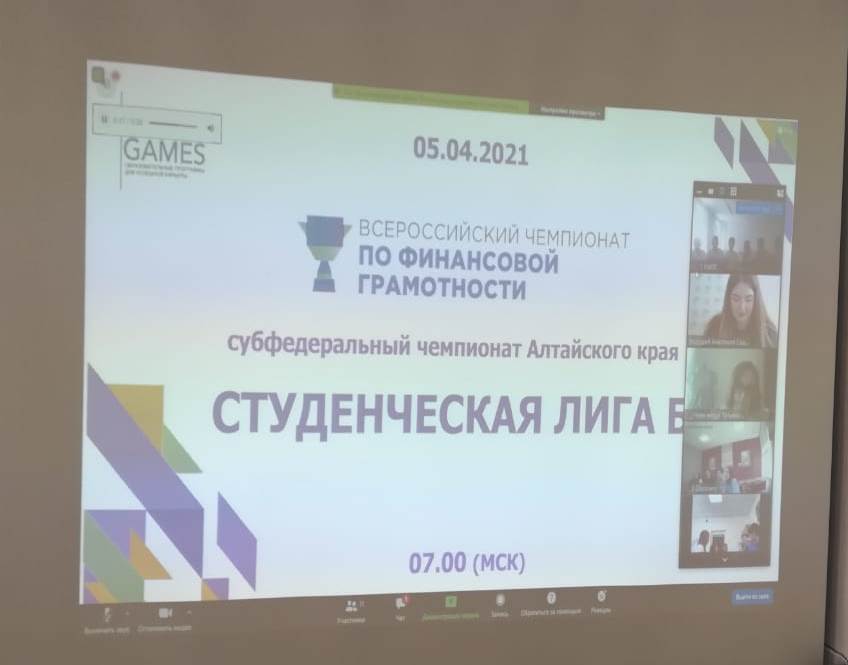 чемпионат по финансовой грамотности (2)
