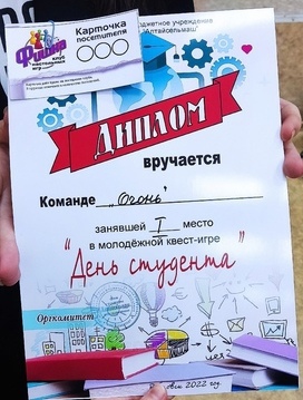 квест2