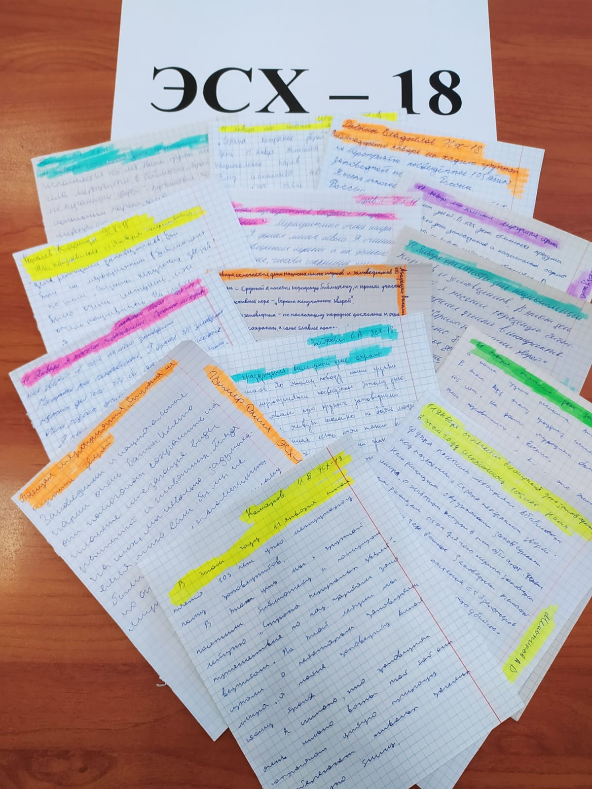 Заповедники (7)