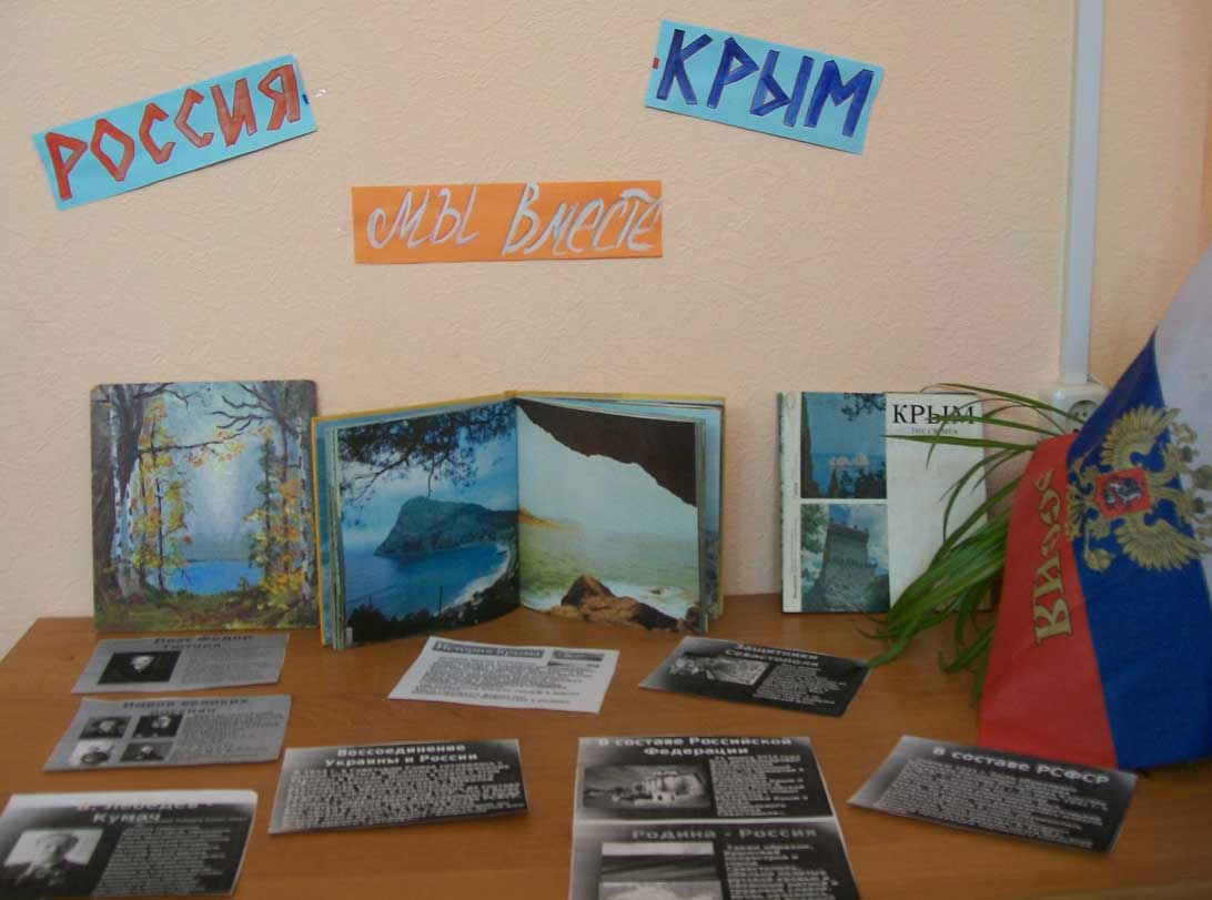 Крымская весна (1)