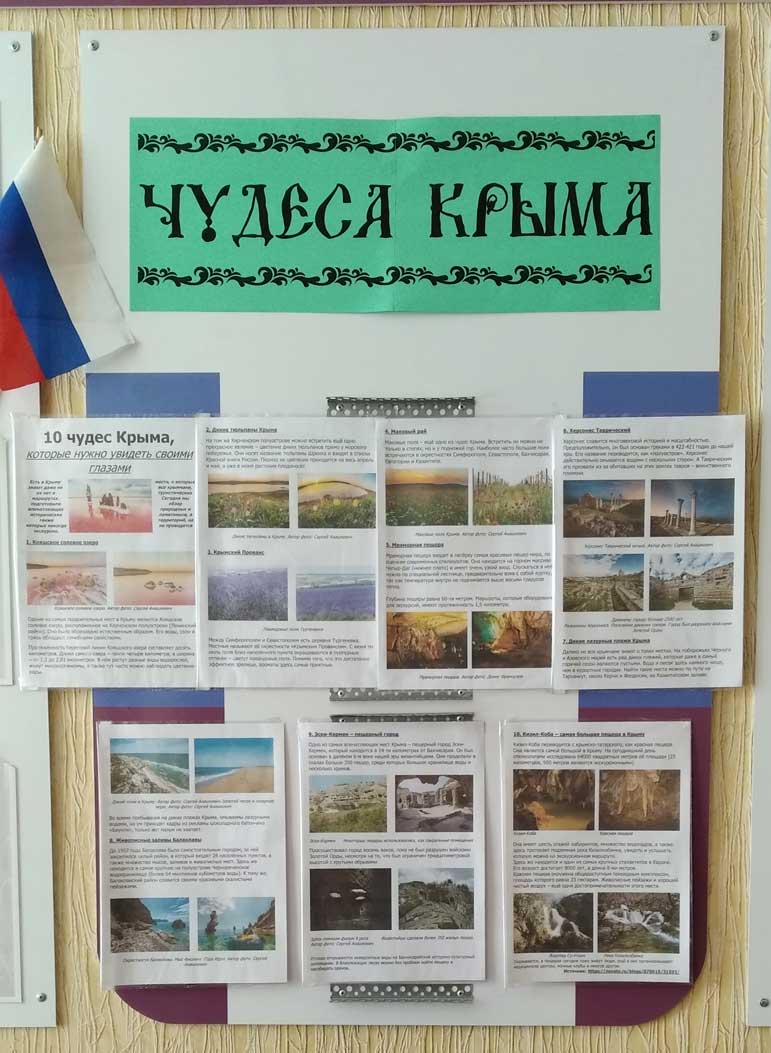 Крымская весна (2)