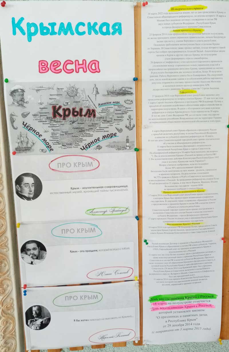 Крымская весна (4)