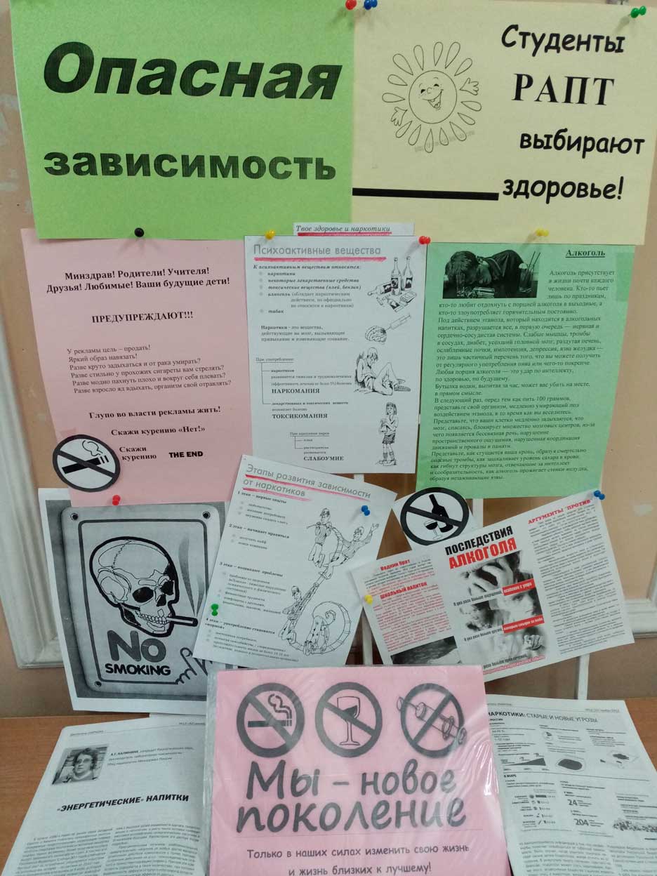 Мы против вредных привычек (2)