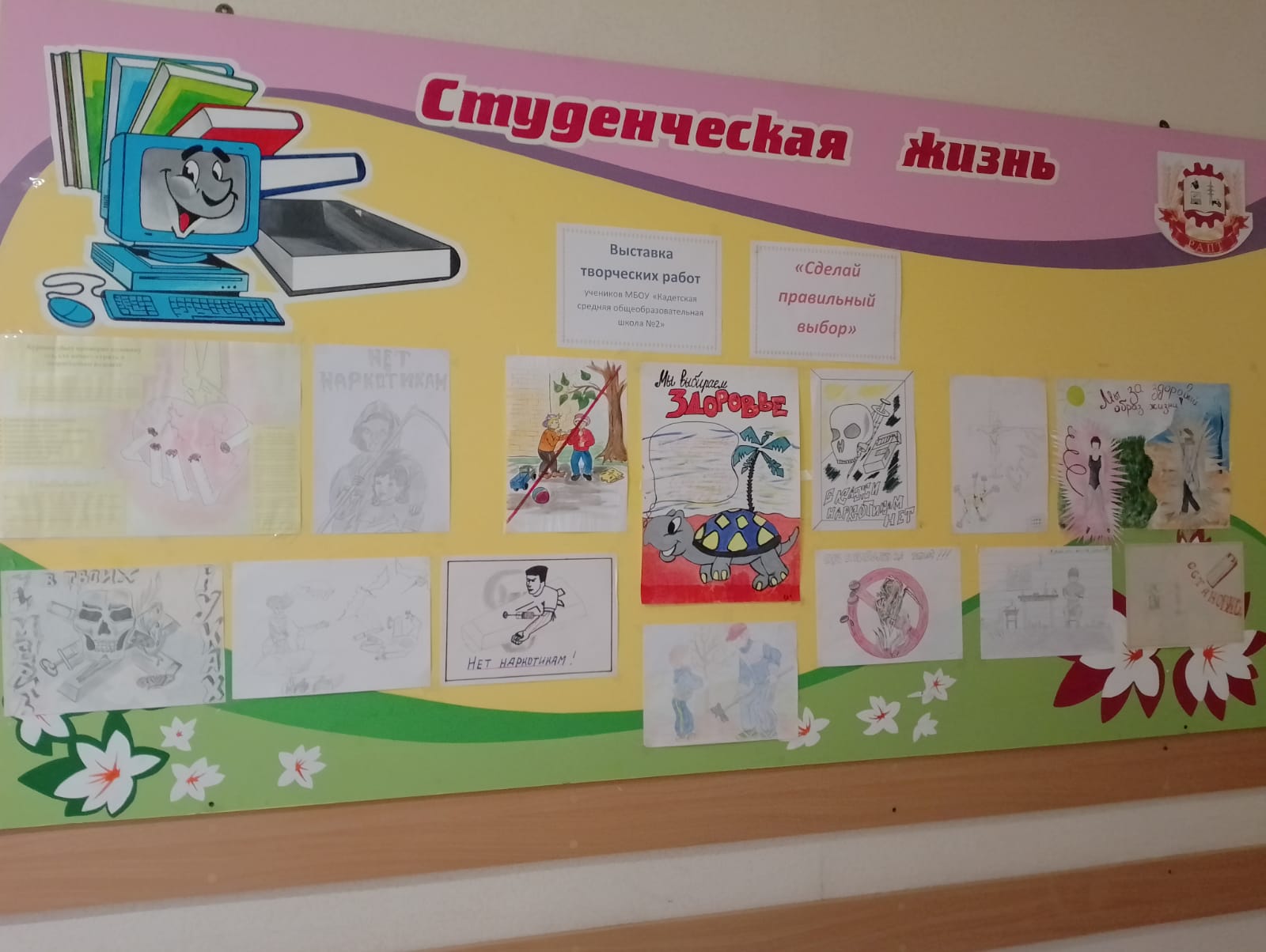 Сделай правильный выбор (1)