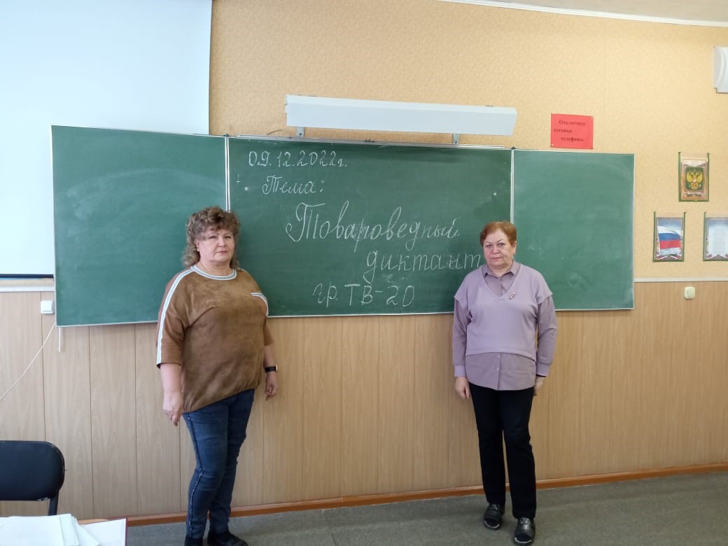 Товароведный диктант (3)