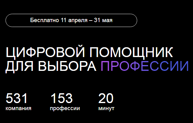 Цифровой помошник