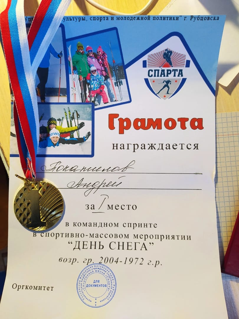 День снега 2023 (2)