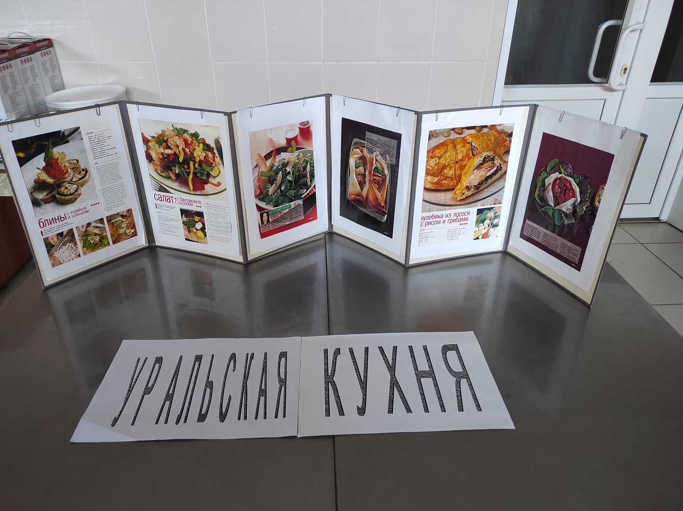 Кулинарные традиции (3)