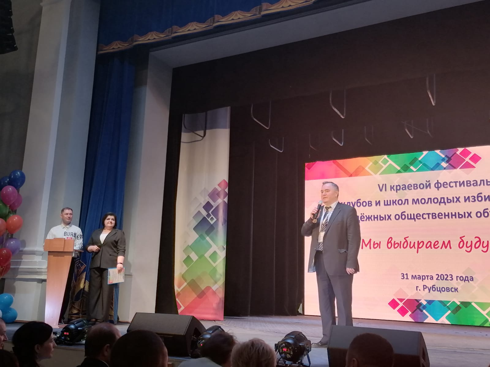 Мы выбираем будущее (2)