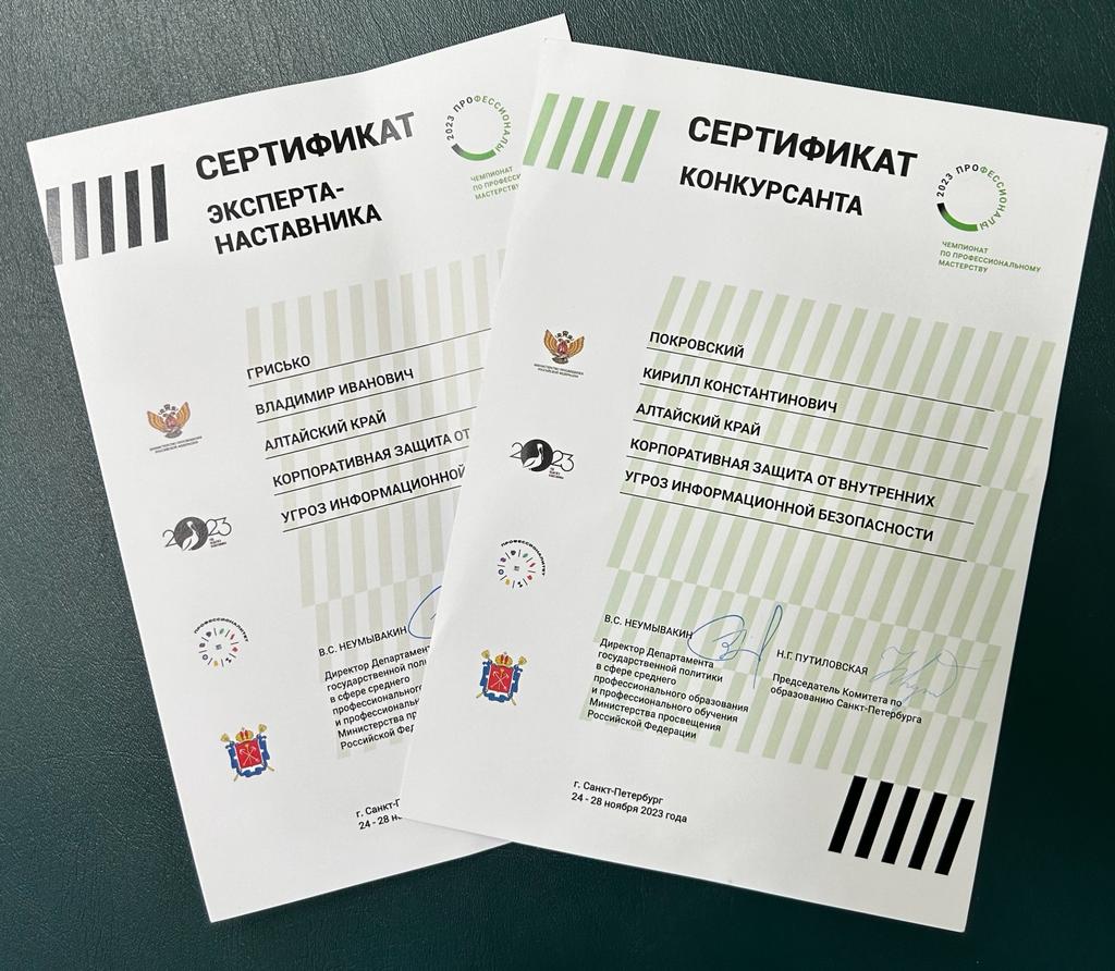 Профессионалы 2023 (1)