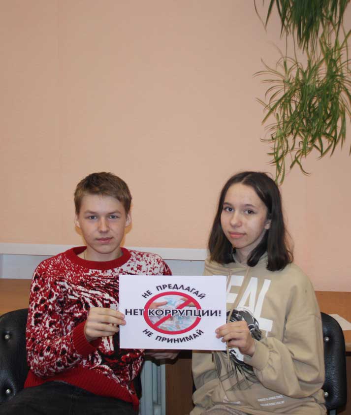коррупция (1)