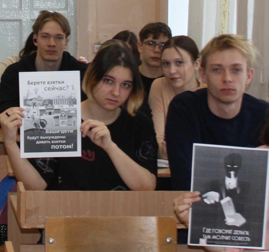 коррупция (2)