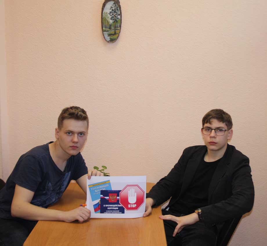 коррупция (3)