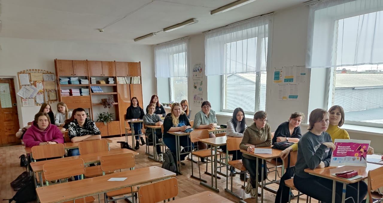 урок фин безопасности