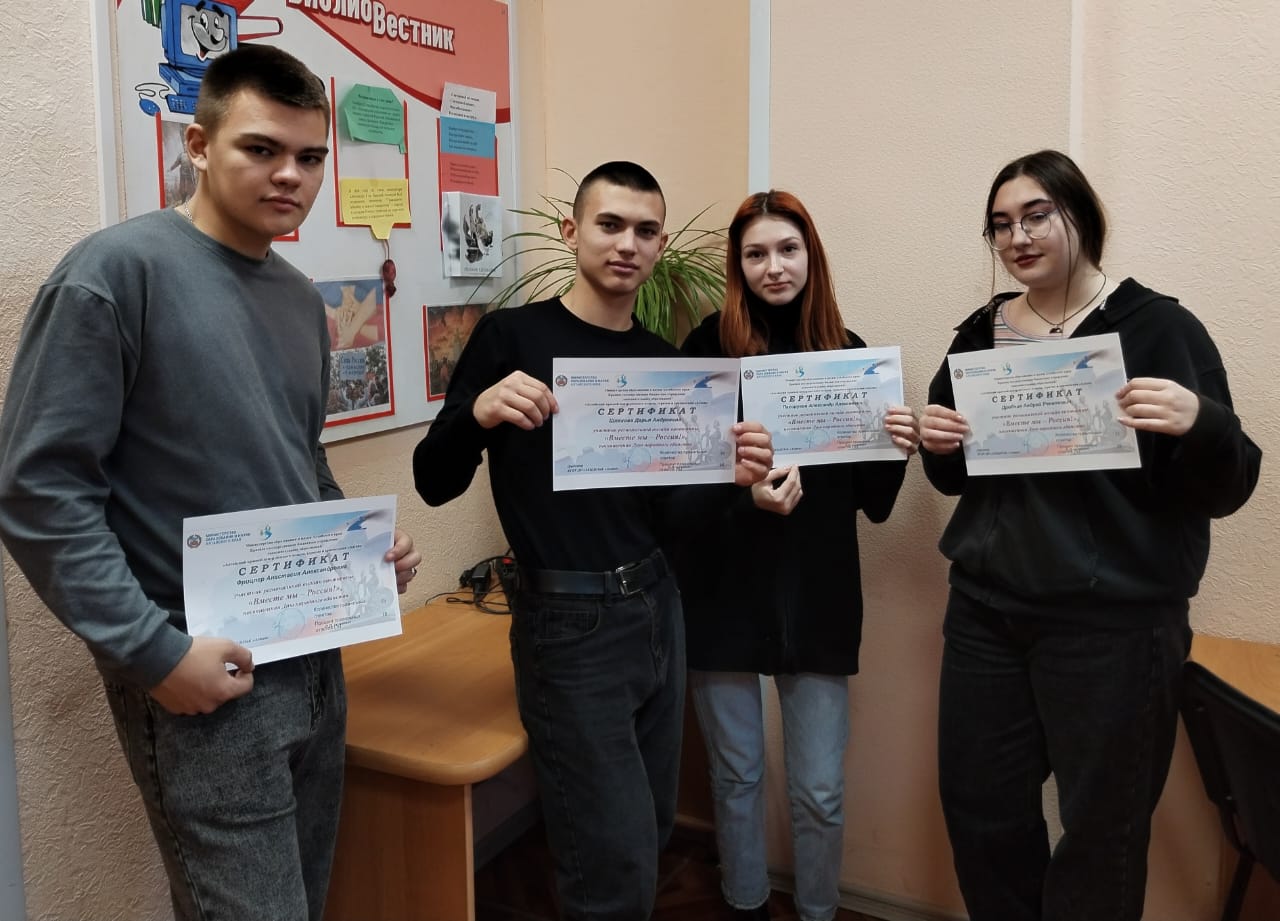 Вместе мы   Россия (1)