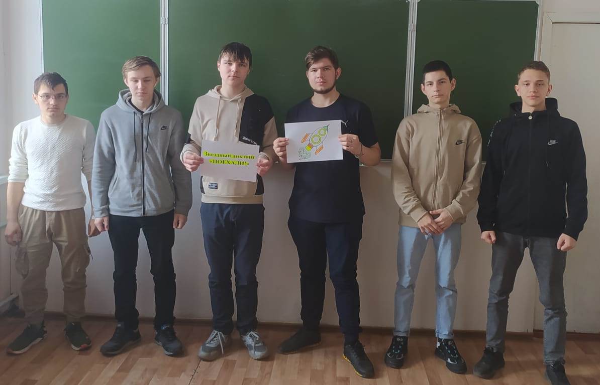 Звездный диктант (4)