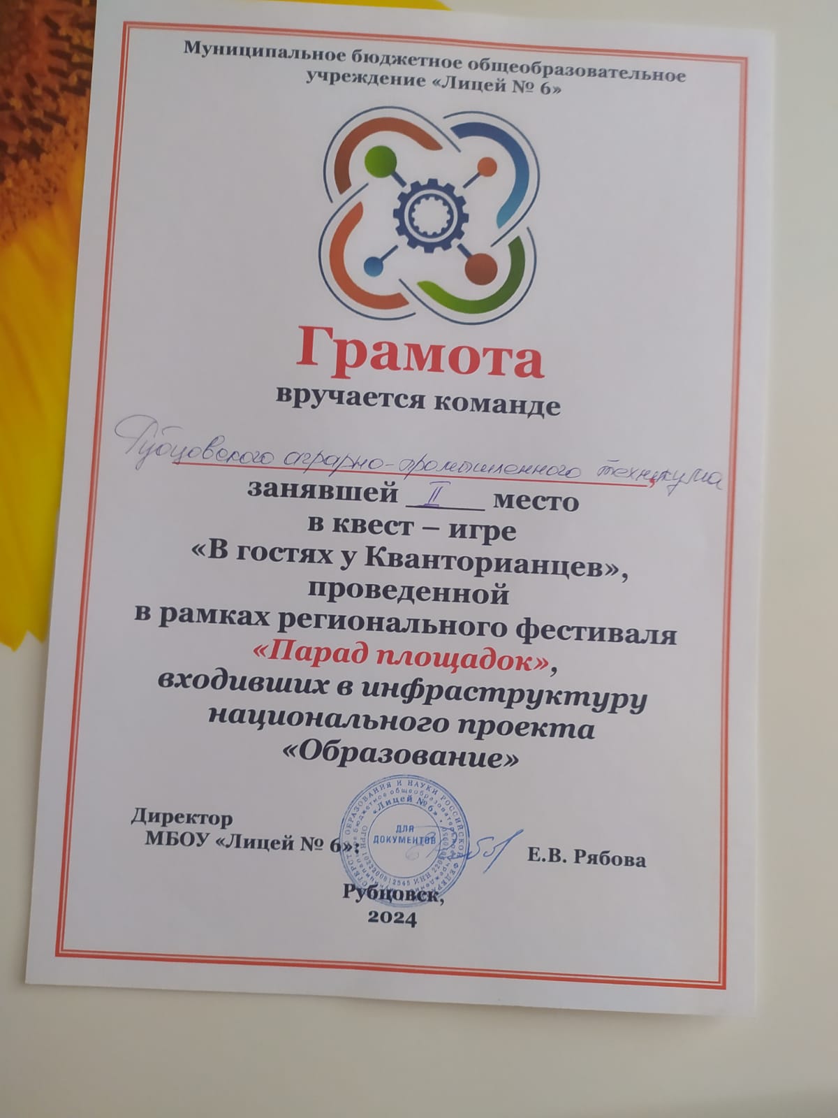 Кванторианцев (1)