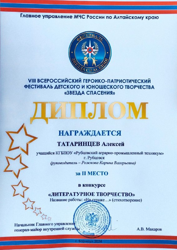 МЧС (2)
