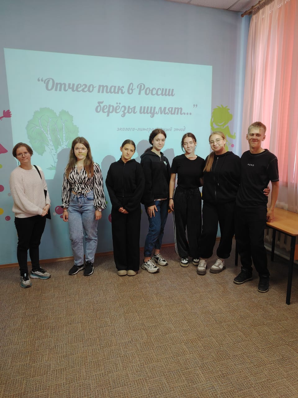 День леса